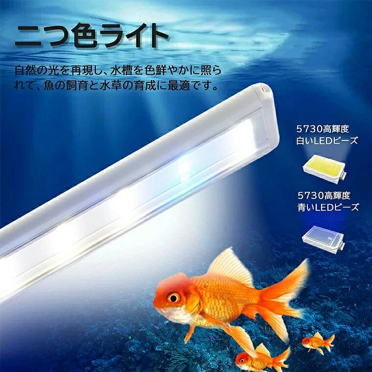 WORLD TEACHの2色 観賞魚ライト 水草育成 led水槽ライト 72個LED LEDライト 高輝度 16W 超薄い 熱帯魚飼育 省エネ 省エネ 40〜55cm対応 観賞魚｜アングル2
