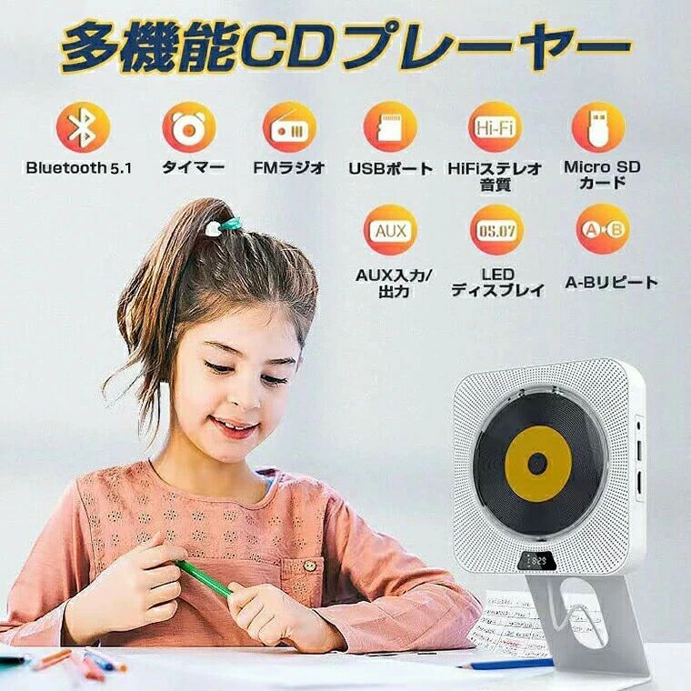 ポータブルCDプレーヤー Bluetooth CD OFF機能 USB AUX TFカードなどに対応 卓上 ...