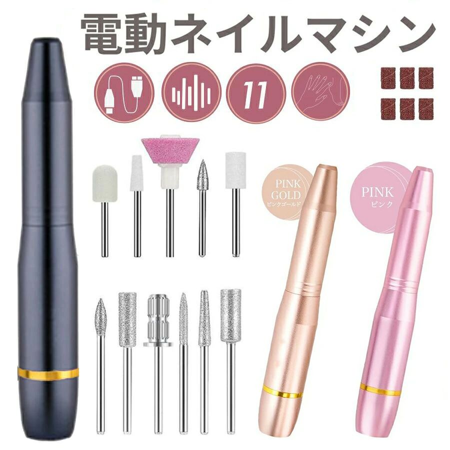 マニキュア対応 ビット 初心者 ネイルドリル 正逆回転 甘皮処理 無段階調整 低騒音 USB 20000rpm 角質除去 低振動 セット プロ