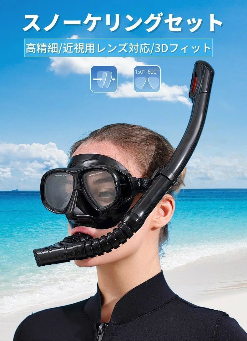 WORLD TEACHのシュノーケル 度付きレンズ付 水中メガネ セット 潜水セット ダイビングマスク 耐衝撃 耐圧力 排水管 呼吸管 呼吸用｜アングル2