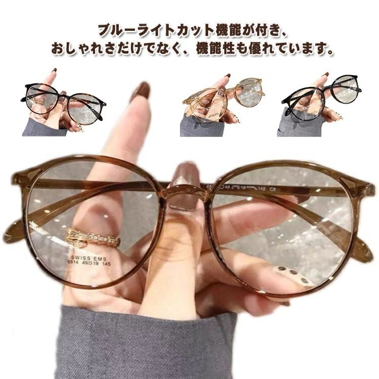 ブルーライトカット機能が付き、おしゃれさだけでなく、機能性も優れています。パソコンやスマートフォンを長時間使用するにも最適。老眼鏡に見えないおしゃれなシニアグラス！ 超軽量でずれにくい素材で快適なかけ心地。 度数：1.00 、1.50 、2.00 、2.50 、3.00 、3.50 、4.00をご用意しております。 サイズ 度数+1.0 度数+1.5 度数+2.0 度数+2.5 度数+3.0 度数+3.5 度数+4.0 サイズについての説明 サイズ：写真通り 重量約7gサイズ計測には誤差が生じます。 素材 TR90 PC 樹脂 色 ブラック 茶色 ヒョウ柄 シャンパン 備考 サイズ詳細等の測り方はスタッフ間で統一、徹底はしておりますが、実寸は商品によって若干の誤差(1cm〜3cm )がある場合がございますので、予めご了承ください。 製造ロットにより、細部形状の違いや、同色でも色味に多少の誤差が生じます。 パッケージは改良のため予告なく仕様を変更する場合があります。 商品の色は、撮影時の光や、お客様のモニターの色具合などにより、実際の商品と異なる場合がございます。あらかじめ、ご了承ください。 生地の特性上、やや匂いが強く感じられるものもございます。数日のご使用や陰干しなどで気になる匂いはほとんど感じられなくなります。 同じ商品でも生産時期により形やサイズ、カラーに多少の誤差が生じる場合もございます。 他店舗でも在庫を共有して販売をしている為、受注後欠品となる場合もございます。予め、ご了承お願い申し上げます。注意事項・ラッピング対応は行っておりません。・予告なく仕様変更になる場合がございます。・写真はイメージです。実際の商品と若干異なる場合がございます。・基本は全国一律送料無料と対応させていただきますが、沖縄・北海道・離島地域へお届けの場合は別途送料をご請求させていただきます。・商品のサイズは採寸方法によって、若干な誤差が生じる場合はあります。ご了承ください。品質保証・出品商品は全て新品未使用です。・安心の初期不良対応：万が一商品に不具合があった場合は、商品到着後7日以内にご連絡ください。・不具合の状況確認のため、写真や動画のご提供をお願いする場合がございます。確認後、速やかに「新品交換」または「ご返金」にて対応させていただきます。・お客様に安心してご購入いただけるよう、誠心誠意サポートいたします。「悪い評価」を付ける前に、まずはお気軽にご相談ください。ヒョウ柄 老眼鏡, おしゃれ シニアグラス, リーディンググラス, 遠近両用 老眼鏡, ブルーライトカット メガネ, 度付き メガネ, 軽量 老眼鏡, 超軽量 7g, ずれにくい メガネ, TR90 PC 樹脂, 軽い かけ心地, ブラック ヒョウ柄, 茶色 ヒョウ柄, シャンパン ヒョウ柄, ケース付き 老眼鏡, 携帯用 リーディンググラス, 持ち運び メガネ, 卓上 スマホ 読書用, パソコン用 メガネ, スマートフォン 長時間, 仕事 オフィス 眼鏡, リビング 読み物, 寝室 読書, 車内 ちょい見, シニア メンズ 老眼鏡, シニア レディース 老眼鏡, 目の疲れ 予防 対策, のどケア ではなく 目元 ケア, PC眼鏡, 読書用 眼鏡, スマホ老眼 対策, 近視 ではない 遠近両用, 度数 1.00, 度数 1.50, 度数 2.00, 度数 2.50, 度数 3.00, 度数 3.50, 度数 4.00, 新生活 プレゼント, 母の日 ギフト, 父の日 ギフト, 誕生日 プレゼント, ポイント消化, 楽天 人気 おすすめ, 楽天スーパーSALE お買い物マラソン, 送料無料 も対象, ギフト ケース付き, メンズ レディース シニアグラス, 老眼鏡に見えない, 高見え 上品 トレンド, 定番 おすすめ注意事項：モニターの発色により、実物と異なる場合がございます。