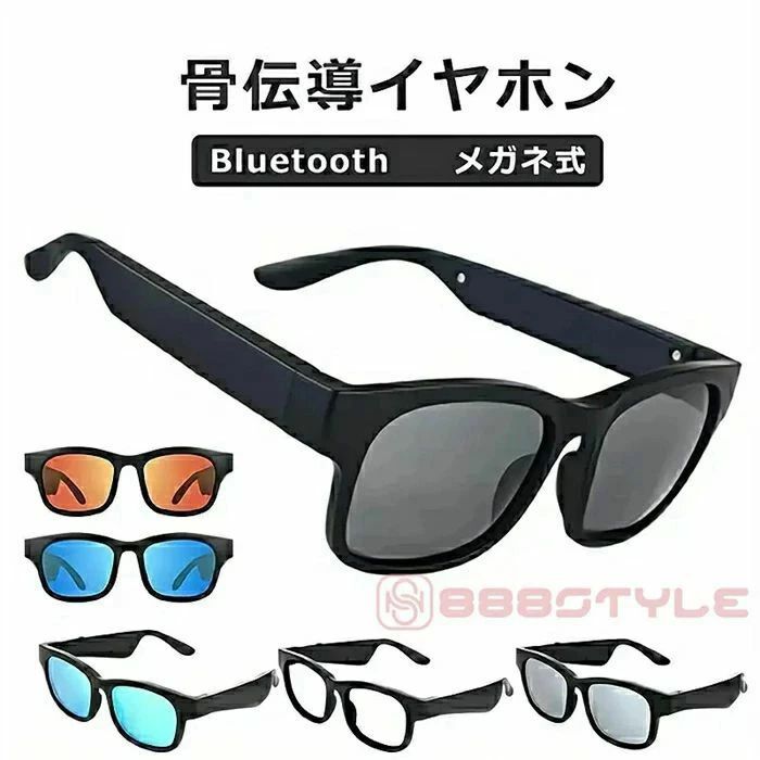 骨伝導イヤホンブルートゥース メガネ Bluetooth メガネ式 PCメガネ ブルーライト...