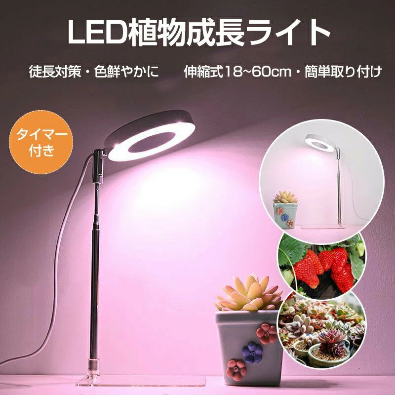 商品情報製品名：USB 5V 植物成長ライト 製品素材：金属 高さ伸縮：180-600mm 特徴：全光スペクトルライト 製品サイズ：下記の図の通り 適用シーン：家庭用室内、オフィス 設置：伸縮式で取り付け不要 機能：鉢植え・観葉植物・アート作品・多肉植物の色付け
