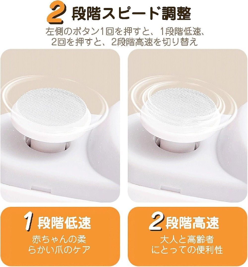 簡単操作/安心/安全 高齢者 電動爪切り 安全 簡単操作 2段階スピード 赤ちゃん ネ...
