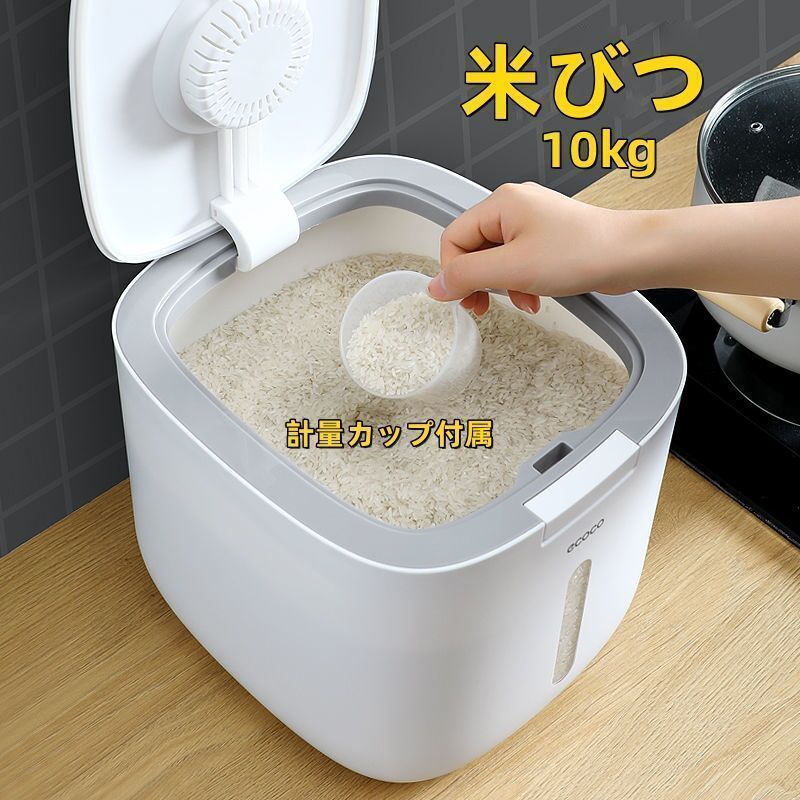 関連商品はこちら【送料無料】米びつ 5kg お米収納 計量...3,050円 素材/材質PP+ABS+PS製造元中国カラーグレー、ブラック商品詳細商品内容：1枚米びつ+計量カップ 容量：10KG/10L 重さ：1305g サイズ：265×295×234mm 商品紹介【2サイズ10kg★5kg】 米びつ 10kg お米収納 おしゃれ キッチン用品 キッチン収納 保存容器 ライスボックス プラスチック 防虫 計量カップ付属 害虫 虫除け 収納 すき間 ギフト こめびつ インテリア 生活雑貨 台所用品 衛生的 グレー ブラック 送料無料 米びつ 保存容器 10kg お米収納 計量カップ付属 キッチン用品 米びつ 10kg お米収納 おしゃれ キッチン用品 キッチン収納 保存容器 ボックス プラスチック ホワイト グレー　ブラック　楽天海外通販 【注意事項】 ．当店でご購入された商品は、原則として、「個人輸入」としての取り扱いになり、中国からお客様のもとへ直送されます。 ．国外から配送される商品は、通関の際、関税．輸入消費税が課税される場合には、当社において課税額を全て負担させていただきます。どうぞご安心してご注文くださいませ。 ．個人輸入される商品は、全てご注文者自身の「個人使用．個人消費（日本に居住する者に寄贈される物で、当該寄贈を受ける者の個人的な使用に供される場合を含みます。）」が前提となります。 ．第三者への譲渡．転売が法令で禁止されるもの（医薬品、医薬部外品、化粧品等を含みますが、これに限られません。）もございますのでご注意下さい。 ．一部商品は国内の提携先倉庫から配送されます。 ．国内配送の商品は国内でのお買い物と同じく消費税が発生いたします。関税はかかりません。 ＊色がある場合、モニターの発色の具合によって実際のものと色が異なる場合がある。関連商品はこちら【送料無料】米びつ 5kg お米収納 計量...3,050円 素材/材質PP+ABS+PS製造元中国カラーグレー、ブラック商品詳細商品内容：1枚米びつ+計量カップ 容量：10KG/10L 重さ：1305g サイズ：265×295×234mm 商品紹介【2サイズ10kg★5kg】 米びつ 10kg お米収納 おしゃれ キッチン用品 キッチン収納 保存容器 ライスボックス プラスチック 防虫 計量カップ付属 害虫 虫除け 収納 すき間 ギフト こめびつ インテリア 生活雑貨 台所用品 衛生的 グレー ブラック 送料無料 米びつ 保存容器 10kg お米収納 計量カップ付属 キッチン用品 米びつ 10kg お米収納 おしゃれ キッチン用品 キッチン収納 保存容器 ボックス プラスチック ホワイト グレー　ブラック　楽天海外通販 【注意事項】 ．当店でご購入された商品は、原則として、「個人輸入」としての取り扱いになり、中国からお客様のもとへ直送されます。 ．国外から配送される商品は、通関の際、関税．輸入消費税が課税される場合には、当社において課税額を全て負担させていただきます。どうぞご安心してご注文くださいませ。 ．個人輸入される商品は、全てご注文者自身の「個人使用．個人消費（日本に居住する者に寄贈される物で、当該寄贈を受ける者の個人的な使用に供される場合を含みます。）」が前提となります。 ．第三者への譲渡．転売が法令で禁止されるもの（医薬品、医薬部外品、化粧品等を含みますが、これに限られません。）もございますのでご注意下さい。 ．一部商品は国内の提携先倉庫から配送されます。 ．国内配送の商品は国内でのお買い物と同じく消費税が発生いたします。関税はかかりません。 ＊色がある場合、モニターの発色の具合によって実際のものと色が異なる場合がある。