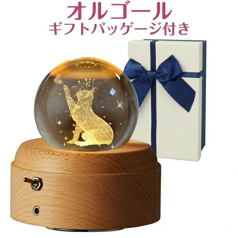 【テレビ東京で紹介】弊社のオルゴールは、テレビ東京で紹介されました！クリスマスプレゼントや誕生日プレゼントなどとして、母、恋人、家族、大切な人の好きな曲や、思い出にで残る曲を添えて、想いや感情を伝えられる逸品です。 【夢に出てくる癒し感】私たちの暮らしと仕事は悩みにあふれ、クリスタルボールは清潔で透明感があり、オルゴールはいつまでも、変わらぬ音とメロディーで人々は心を癒されます。おしゃれなイメージが3Dクリスタルボールに内蔵し、360度のどの角度から見ても立体的に見えます。曲目：ジブリでは初作品の天空の城ラピュタのテーマ曲『君をのせて』♪ 【投影&ベッドライト多機能】ルームライトを消すと、クリスタルが点灯されてる土台に乗せるとボールが光輝き、天井の上に綺麗なロータス模様が投影され、ロマンチックな雰囲気に溢れ、それを見るだけで、気分転換になれます。天井が低くなればなるほど、投影効果は良くなります。 【高級感のある木製土台】木製土台に12個のLEDライト付きで、暖かい明るさはクリスタルボール通て光を均一に分散して、眩しせずに音楽と共に回転すると、ホットするような…ドキドキするような…素敵な気持ちになります。充電式なので、ベッドサイドランプ、懐中電灯としても使用可能です。就寝時や停電時、災害の時にも非常に役立ちます。 【360度回転&USB給電】クリスタルボールとLED付き高級感のある木製土台が分離可能な構造を設計され、リスタルボールは360度どこの角度から見ても立体的に見え、ナイトライトは回転もできます。バッテリーは製品に内蔵しますので付属するUSBケーブルでパソコンや携帯電源などに接続し充電できます。 【幅広く大活躍】子供、彼女、友達、家族など大切な人への誕生日・結婚式・パーティー・クリスマスプレゼントなど様々なシーンのギフトに大活躍。特に大切な人の好きな曲や、思い出にで残る曲を添えて、想いや感情を伝えられる逸品です。子供室や大人のベッドルームなどの室内などに雰囲気ライト・常夜灯・ベッドサイドランプとしては最適です。またパーテイー、学園祭などの場合に飾りライトとしてもいいです。