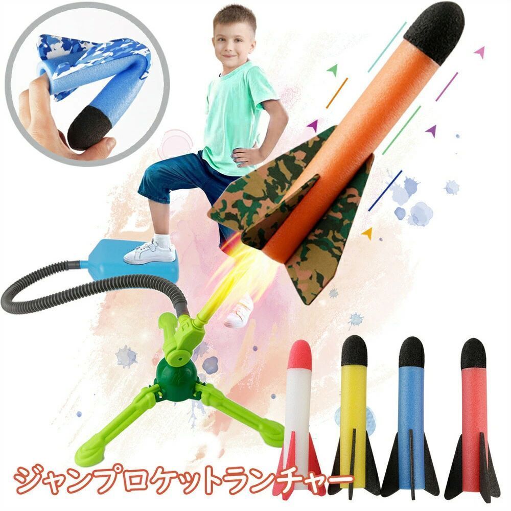 商品の詳細■商品名 ジャンプロケットランチャー■商品番号 wst34【材質】：プラスチック 【サイズ】：25.5*7*20CM 【重さ】：0.338kg 【注意】：この製品は3歳以下のお子様には適していません、3歳から6歳のお子様は大人と一緒に遊んでください。小さな部品が含まれています、事故を避けるために口に入れないでください。注意事項■※画像はご覧になっているモニターやPCなどの環境により、実物と多少カラーが異なる場合がございます。 ■※ページに記載の通りですが、製造時期や改良などによって仕様が若干異なる場合がございますので何卒ご了承下さい。 ■※基本的には全国一律送料無料と対応させていただきますが、ご送付先は沖縄・北海道など離島の場合は2500円の送料をご請求させていただきます、ご注文後追加送料があります。 ■※色味やサイズが異なるなどのクレームはご対応致しかねますので、ご了承ください。 ■※商品のサイズは採寸方法によって、若干な誤差が生じる場合はあります。ご了承ください。 ■※こちらの対応と商品について何かご不満がありましたら、「レビュー」を付ける前に一度ショップとご連絡してお願いいたします、ショップの誠意を持って最後まで対応させていただきます。 ◎※販売している商品は全て新品未使用です、倉庫から出荷前に商品検査必要ですので、商品箱を開封する場合もございます、予めご了承くださいいませ。 ◎※初期不良の場合は到着後3営業日以内にご連絡ください。 ◎※初期不良の場合は写真やビデオをご提供下さい、確認後無料で新品交換もしくは御返金致しますのでご連絡下さい。 ◎※写真やビデオをご提供出来ない場合は技術者と確認できません、返品返金対応出来ない可能性が御座います、予めご了承くださいいませ。