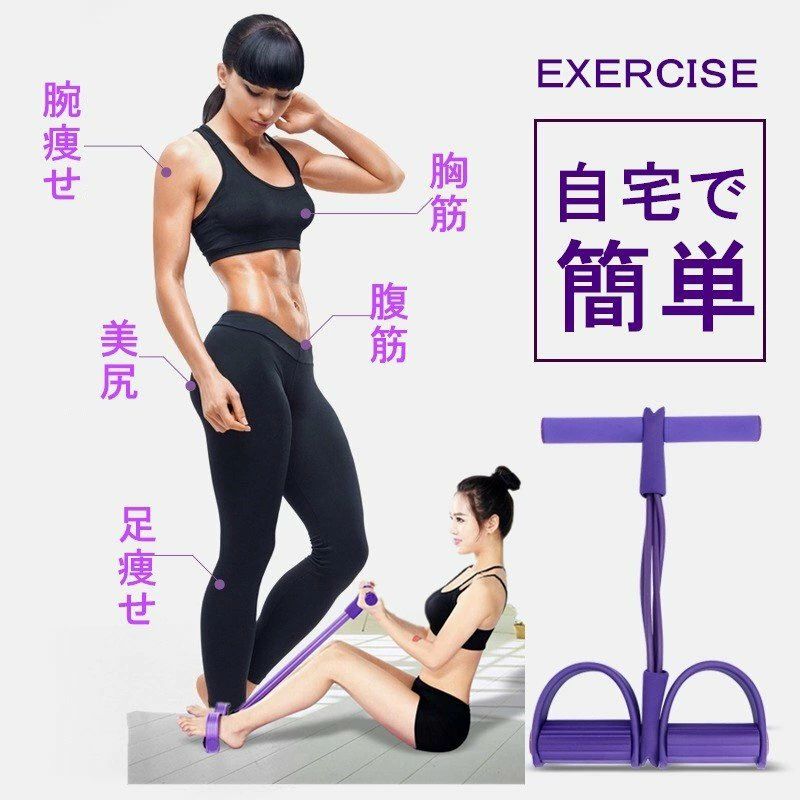 トレーニングチューブ　マルチトレーニング　ダイエット　筋トレグッズ　エクササイズ　室内　健康グッズ　運動不足解消　自宅勤務　在宅勤務
