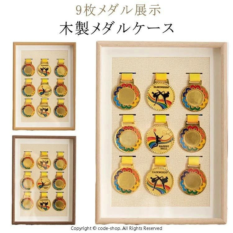 【9枚メダル展示】 【木製メダルケース】シンプルなデザインの3Dボックス画像フレーム。フレームの背面は開閉が簡単です。ストラップをスロットに通して背面に取り付けるだけで簡単に組み立てられます。マラソンやハーフマラソンのメダル、スポーツ大会メダルなどのディスプレイに最適！ サイズ A3 サイズについての説明 A3：29.7x42cm 素材 木 色 ベージュ コーヒー ナチュラル 備考 ●サイズ詳細等の測り方はスタッフ間で統一、徹底はしておりますが、実寸は商品によって若干の誤差(1cm〜3cm )がある場合がございますので、予めご了承ください。 ●製造ロットにより、細部形状の違いや、同色でも色味に多少の誤差が生じます。 ●パッケージは改良のため予告なく仕様を変更する場合があります。 ▼商品の色は、撮影時の光や、お客様のモニターの色具合などにより、実際の商品と異なる場合がございます。あらかじめ、ご了承ください。 ▼生地の特性上、やや匂いが強く感じられるものもございます。数日のご使用や陰干しなどで気になる匂いはほとんど感じられなくなります。 ▼同じ商品でも生産時期により形やサイズ、カラーに多少の誤差が生じる場合もございます。 ▼他店舗でも在庫を共有して販売をしている為、受注後欠品となる場合もございます。予め、ご了承お願い申し上げます。 ▼出荷前に全て検品を行っておりますが、万が一商品に不具合があった場合は、お問い合わせフォームまたはメールよりご連絡頂けます様お願い申し上げます。速やかに対応致しますのでご安心ください。