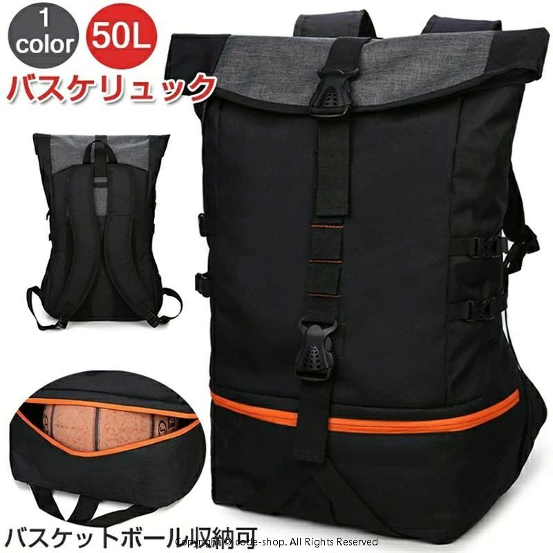 【超大容量　約50L】バスケットリュック　バスケ リュック ボールバッグ　中学生　高校生　部活・通学・合宿　スクールバッグ　通学リュック 遠足リュック お泊り　バックパック　男の子　大容量　非常時用　撥水加工最安値挑戦／