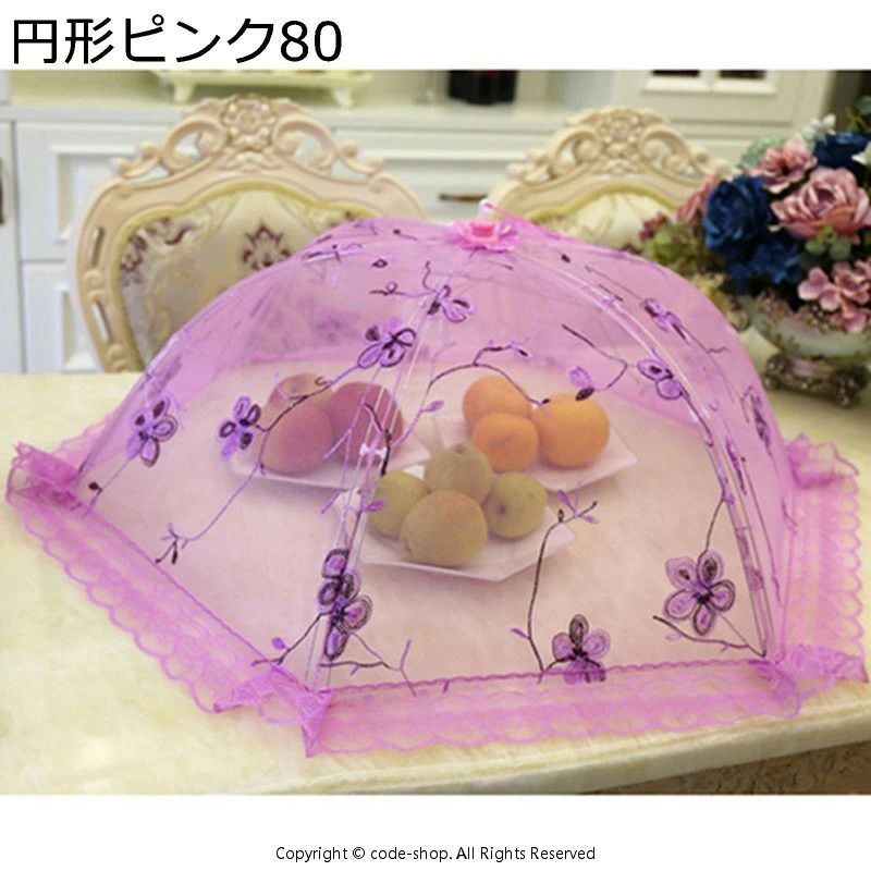 　　　 ◆◇◆人気の秘密◆◇◆ 【虫よけ】ラップ要らずで何度でも使えるからとってもエコ。ホコリ・虫・乾燥からお料理を守ります。 今までのフードカバーはメッシュ加工で半透明になっており中身が見えるものばかりでした。 虫・ハエからお皿に乗った食材を守ることを考えて作られておりました。 【しっかりした構造】フレーム部分は高品質のスチールを採用し、頑丈な構造に仕上がり、安定性よくカバーを支えます。程よい強度や靱性を持ち、耐久で長持ちできます。 【折りたたみ式】折りたたみ式の食卓カバー、使わない時はコンパクトに折りたたんで収納できるので、収納場所にも困りません。引っ張ってから料理に被せるまでただ数秒かかります。閉じるのも軽くひと押しだけで、とても簡単です。 【通気性】両側はメッシュのデザインで、通気性が抜群です。暑い日は、このカバーを使用して、料理が悪くなりにくいです。それに、見た目もいいので、部屋の雰囲気もきれいに変わりますよ。 【幅広い用途:】自宅、ホテル、その他の場所に適しており、あらゆる種類の食品や果物の保管に広く使用されています。 　　　◆◇◆注意事項◆◇◆ご覧のモニターの環境、撮影環境により実物と色味が異なって見える場合がございます。湿った状態で他のものと擦り合わせると色が移る恐れがあります。濃色品の洗濯時は、白色、淡色と分けて洗ってください。説明 　　　　★?★?★?★?★?★?★?★?★?★?★?★? ★?★?★?★?★?★?★?★?★?★?★?★? 　　　　●?　　　▼▼　ようこそいらっしゃいませ　▼▼　　　 ● 　　　　★?★?★?★?★?★?★?★?★?★?★?★? ★?★?★?★?★?★?★?★?★?★?★?★? ▲特色について▲ ?ラップ要らずで何度でも使えるからとってもエコ。ホコリ・虫・乾燥からお料理を守ります。 今までのフードカバーはメッシュ加工で半透明になっており中身が見えるものばかりでした。 虫・ハエからお皿に乗った食材を守ることを考えて作られておりました。 ?フレーム部分は高品質のスチールを採用し、頑丈な構造に仕上がり、安定性よくカバーを支えます。程よい強度や靱性を持ち、耐久で長持ちできます。 ?両側はメッシュのデザインで、通気性が抜群です。暑い日は、このカバーを使用して、料理が悪くなりにくいです。それに、見た目もいいので、部屋の雰囲気もきれいに変わりますよ。 ?折りたたみ式の食卓カバー、使わない時はコンパクトに折りたたんで収納できるので、収納場所にも困りません。引っ張ってから料理に被せるまでただ数秒かかります。閉じるのも軽くひと押しだけで、とても簡単です。 ▲適用シーンについて▲ ?家庭、ホテルなどの開いているお菓子、飲み物、果物をきれいに保存できます。アウトドアパーティー、キャンプ、バーベキュー、調理、ピクニックなどの様々な場合でに茶碗、食器、皿などに大活躍します。 ?このフードカバーは埃や虫をよけられるので、帰りが遅い旦那様の夕食や子供のおやつ、バーベキューやピクニックなどのアウトドアで大活躍です。使用しないときもコンパクトに収納できて、持ち運び便利です。 ?屋外および家族での使用に適しています。パーティー、バーベキューテーブル、キャンプ、家族の休日のニーズを満たすために、ハンバーガー、ステーキ、グリル野菜、フルーツ、フルーツサラダなどのすべての食品をカバーできます。また、野菜などの保護にも使用されます。 ▲注意事項について▲ ?実際の製品の色は、色収差や撮影光の状態をモニターするためにここに表示されている画像とは多少異なる場合があります。 ?輸送中に完全に密閉されているために、少数の商品は匂いがするかもしれません。数日間は換気の良い場所に置いて、臭いは消えます。 ▲ご安心ください▲ ?弊店はお客様のご要望とご期待を応えられるように全力を尽くしたいと存じます。もし、商品に対して何かご質問がございましたら、ぜひお聞かせください。 ?商品の品質には万全を期しておりますが、万が一、お手元に届いた商品に何かご不満な点がございましたら、こちらはお客様のご納得いただける解決策をご提供いたしますので、ぜひお気軽にご連絡ください。