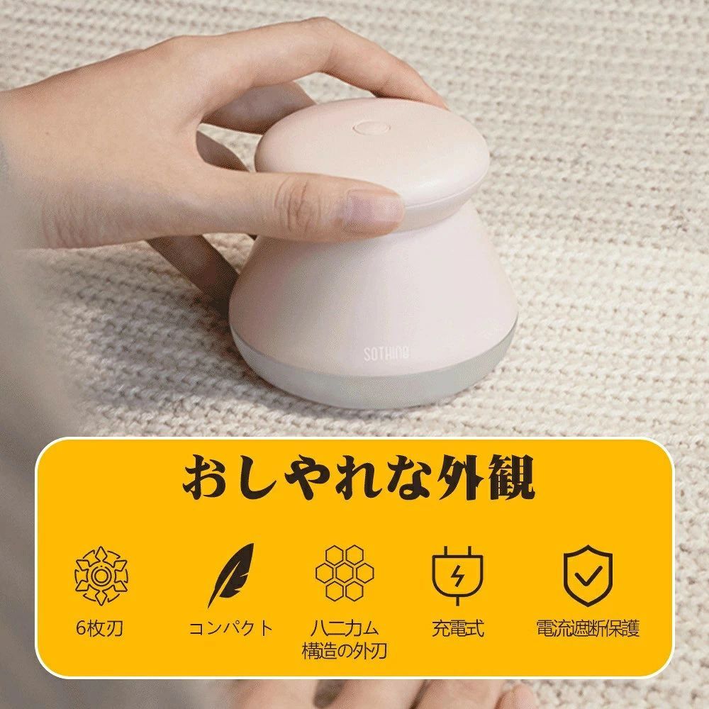 WORLD TEACHの電動 毛玉クリーナー コードレス 最強 LEDライト付き 毛玉取り器 6枚刃 充電式 毛玉取り器 電動 セーター/ニット/ソファ/カーペット/靴下対応 けだまとり LED照明 安全装置 USB充電 コードレス 持ち運び 便利 毛玉とり けだまとり 電動 usb式｜アングル2