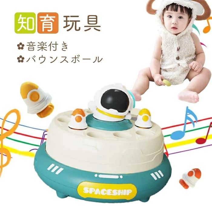 知育玩具 音楽付き バウンスボール 知育 知育おもちゃ 3歳誕生日プレゼント 出産祝い おもちゃ 男の子 女の子 2歳 誕生日 プレゼント ギフト ブルー レッド 電池式（別売）