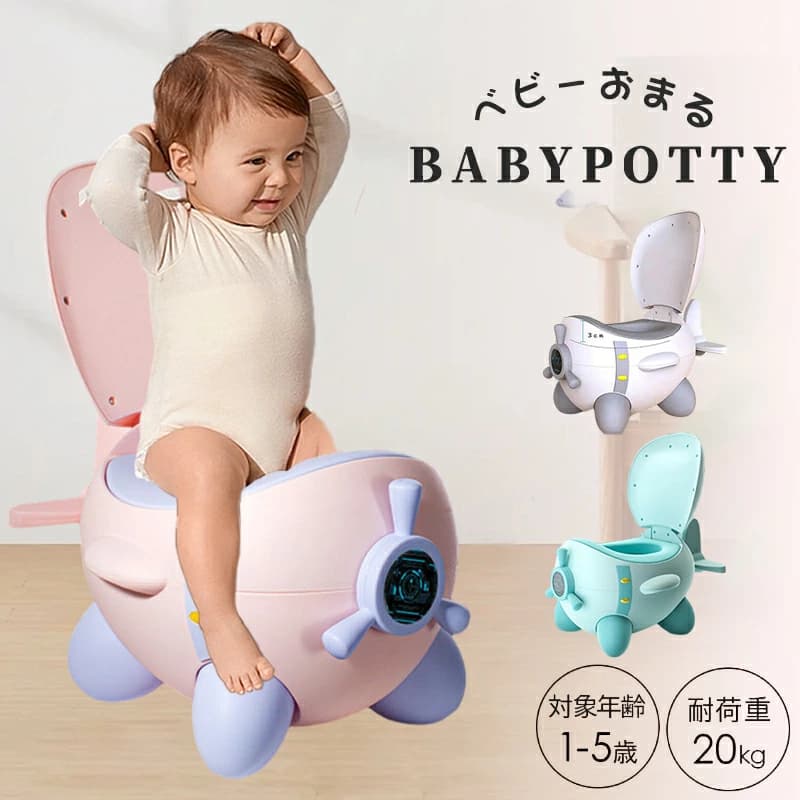 【送料無料 正規品】おまる 便座 ベビーおまる 補助便座 子供 トイレ 幼児用便座ト...