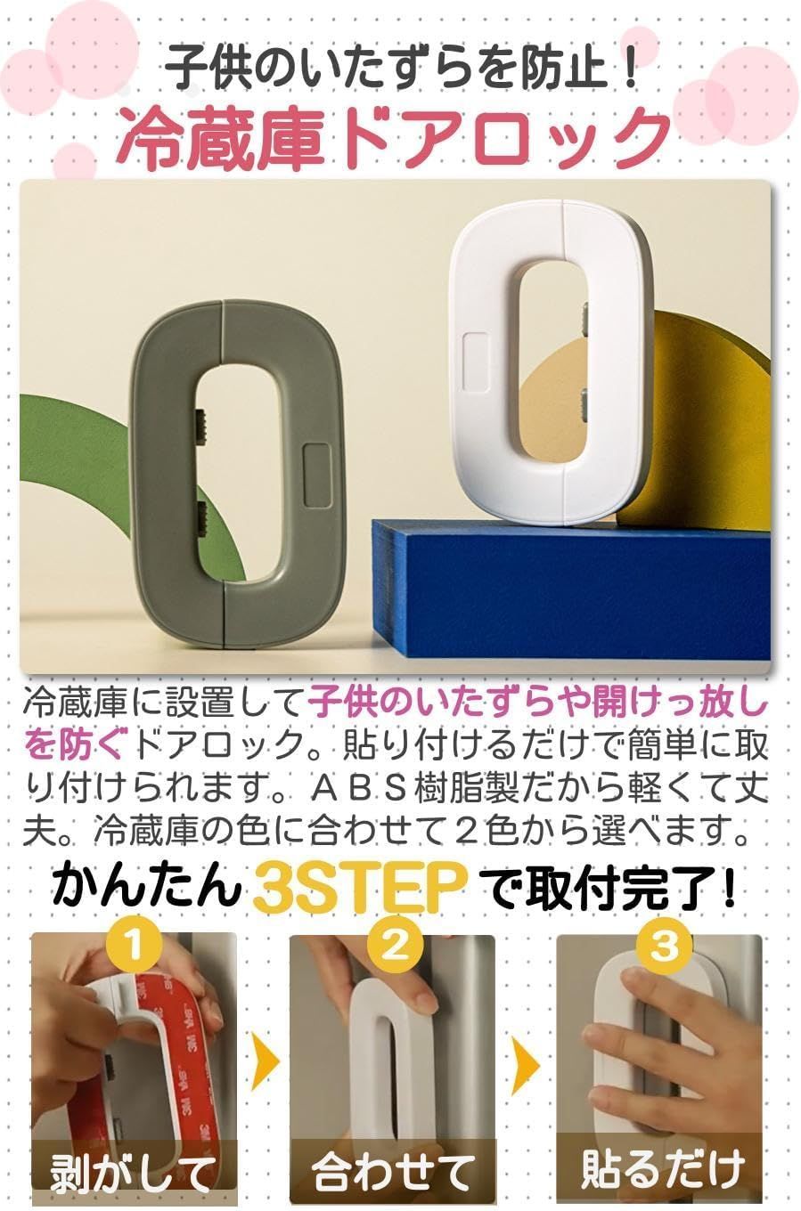 WORLD TEACHの(4個セット)冷蔵庫 ドアロック 子供 いたずら防止 ベビーロック 地震対策 扉｜アングル2