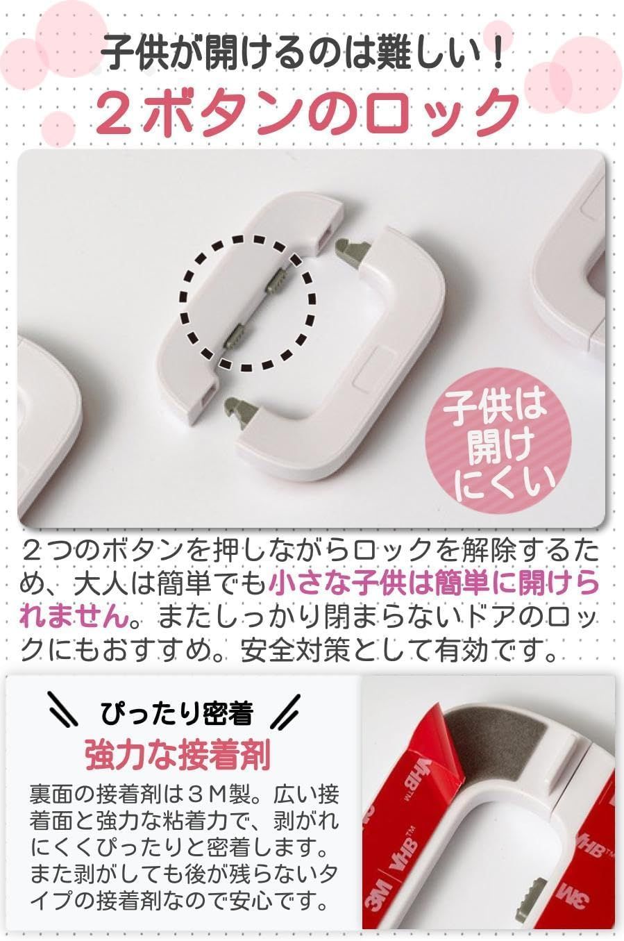 WORLD TEACHの(4個セット)冷蔵庫 ドアロック 子供 いたずら防止 ベビーロック 地震対策 扉｜アングル3