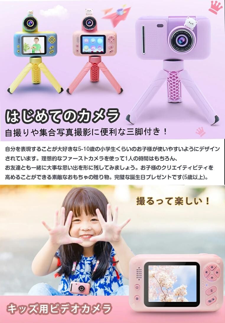 WORLD TEACHの三脚付き ビデオカメラおもちゃ インチ お子様へのプレゼント 回転レンズ付き 5-10歳 誕生日 初心者 プレゼント デジタルカメラ｜アングル2