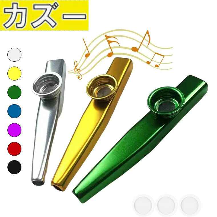 管楽器 パーティー伴奏 カズー楽器 振動膜 楽器ギフト Kazoo すべての年齢層 楽器 メタルカズー メッキ 音楽愛好者向けカズー楽
