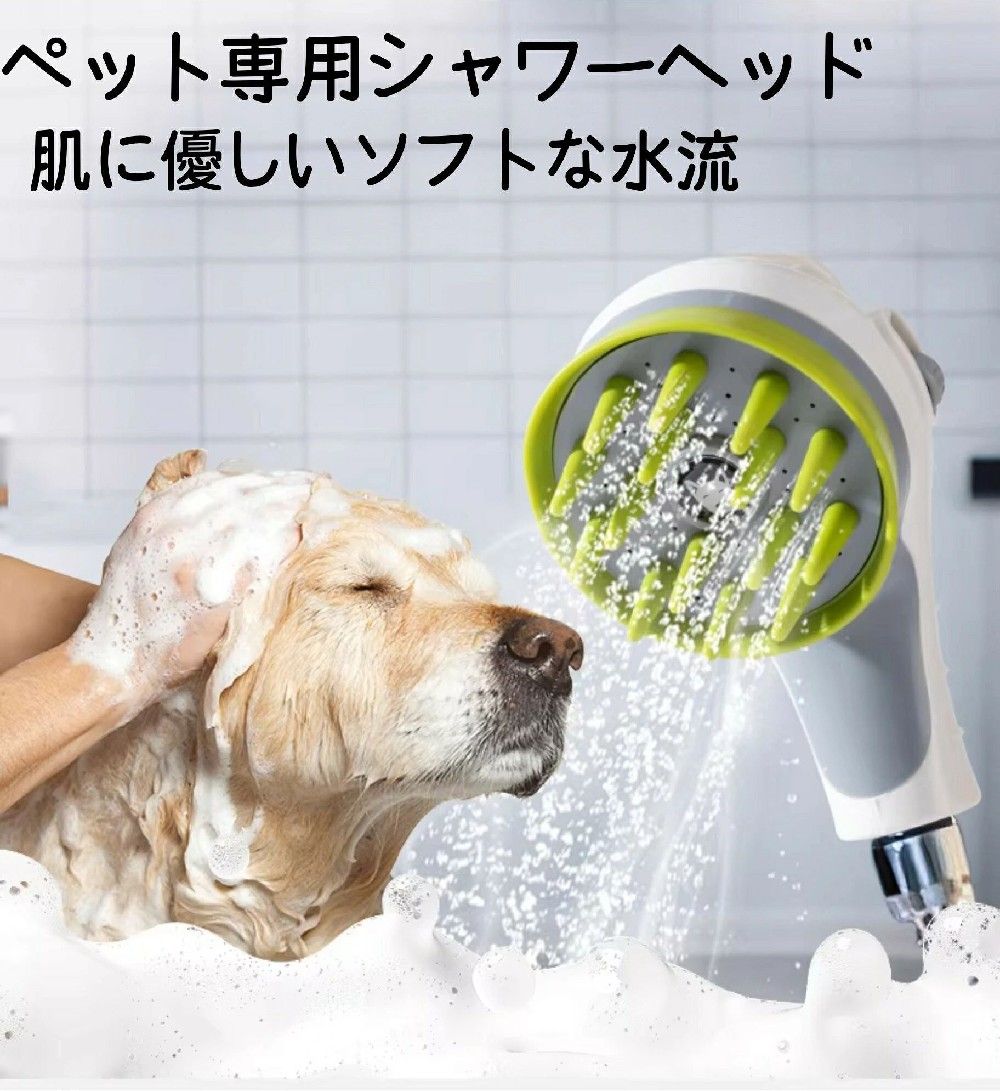 ボタン 抜け毛取り 浴びる シャワーヘッド 長毛 洗浄 ブラシ付き 全身 シャンプー ...