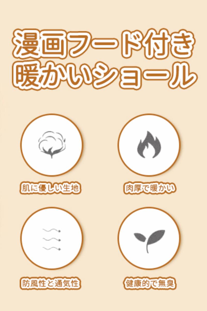 WORLD TEACHのカバー 抱っこ紐ケープ ブランケット 防寒ケープ マルチプル防寒ケープ 防寒 フットマフ ワイルドシングス モデル ベビー 抱っ｜アングル2