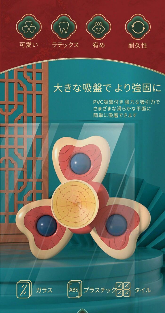 WORLD TEACHのハンドスピナー 三点セット知育玩具 赤ちゃん 吸盤付き 風車おもちゃ 赤ちゃん 4点セット おもちゃ 1赤ちゃん 2歳 音 ベビー ハンドスピナー おもちゃ お風呂嫌い解消 かわいい プレゼ｜アングル2