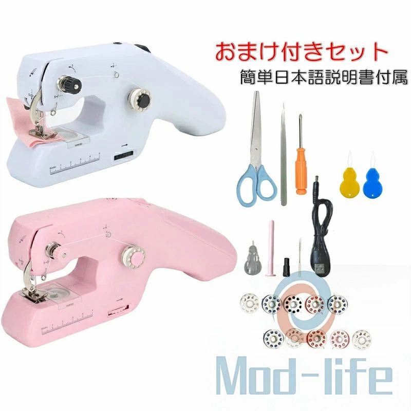 電動ハンディミシンv2は、そのコンパクトなデザインと多機能性で、日常の裁縫作業を手軽に、そして効率的に行うことができます。下糸機能を備えているため、ほつれにくく、長持ちする仕上がりを実現します。さらに、自動糸巻機能が付いているため、ミニボビンへの糸のセットアップが簡単になり、時間を節約できます。 このミシンはUSBケーブルまたは乾電池で動作するため、家の中はもちろん、外出先でも使用可能です。そのため、急な丈直しやすそ上げ、ほつれ補修など、さまざまな場面で大活躍します。また、裁縫小物セットが付属しており、必要な道具がすぐに手に入るため、初心者から上級者まで幅広くお使いいただけます。 コンパクトでありながら、その機能性と使いやすさで、DIYやハンドメイドのプロジェクトにも最適です。どんな小さなスペースにも収まり、収納にも便利。手軽に持ち運べる電動ハンディミシンv2で、裁縫作業をもっと楽しく、もっとクリエイティブに。電動ハンディミシンv2は、そのコンパクトなデザインと多機能性で、日常の裁縫作業を手軽に、そして効率的に行うことができます。下糸機能を備えているため、ほつれにくく、長持ちする仕上がりを実現します。さらに、自動糸巻機能が付いているため、ミニボビンへの糸のセットアップが簡単になり、時間を節約できます。 このミシンはUSBケーブルまたは乾電池で動作するため、家の中はもちろん、外出先でも使用可能です。そのため、急な丈直しやすそ上げ、ほつれ補修など、さまざまな場面で大活躍します。また、裁縫小物セットが付属しており、必要な道具がすぐに手に入るため、初心者から上級者まで幅広くお使いいただけます。 コンパクトでありながら、その機能性と使いやすさで、DIYやハンドメイドのプロジェクトにも最適です。どんな小さなスペースにも収まり、収納にも便利。手軽に持ち運べる電動ハンディミシンv2で、裁縫作業をもっと楽しく、もっとクリエイティブに。