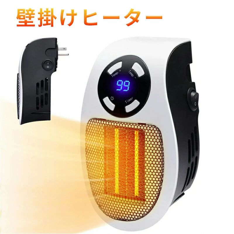 商品説明 〔商品名〕 壁掛けヒーター セラミックヒーター 温度表示 ミニ壁掛け暖房器 ファンヒーター 壁掛けヒーター 電気 ファンヒーター 壁掛けホームオフィス 恒温ミニファン 暖房器具 省エネ 小型 電気 足元 小型 扇風機 暖かい 冬 小型 電気 小型 コンパクト 暖房補助 〔お勧めポイント〕 ??【PTCで急速加熱】使わないときはセンサーを隠すことができ、より高感度です。 ??【マイナスイオン機能】脱臭、除菌、空気清浄、静電気を抑える。使用目的に応じて人感センサー自動運転と連続運転の切り替えができます。セラミックヒーターは高品質な安全性高いPTCセラミック加熱素材を採用し、僅か3秒で急速加熱でき、発熱均一、また、PTCに通じで加熱するため直火なし、燃料不要、更に有害ガスなし電気タイプですので、換気不要のセラミックファンヒーターです。 ??【静音運転ファンヒーター】遠くまで風が届く大風量タイプのセラミックファンヒーターです。運転時の音が小さくて、日常生活に邪魔にならない、就寝時や、読書等で集中したい時におススメの暖房器具です。 ??【過熱保護&amp;転倒保護のセラミックファンヒーター】安全に配慮して、使用環境の変化または不正使用のためセラミックファンヒーター内部が過熱状態になった場合、温度過熱防止用サーモスタットと電流/温度ヒューズが運転し、電源が自動で切ります。。安全性の高い電気セラミックファンヒーターです。 ??【コンパクトで軽量のセラミックファンヒーター】背部に埋め込み式隠しハンドルがあり、片手で持ち運びには楽々です。コンパクトでセラミックファンヒーターなデザインと人間工学に基づいた内蔵ハンドルにより、ファンヒーターをお好きな部屋に簡単に移動できます。コンパクトで、どこに置いても邪魔しないです。卓上ヒーターとしても使用できます。オフィス、キッチン、寝室、ゲストルーム、書斎、リビングなど、お好きな場所に移動してお使いいただけます。 〔発送詳細〕 ●運送事故により箱が潰れる可能性がございます。 ●お問い合わせとメールを承りますので、質問や苦情を相談して有効に解決しましょう。必ず責任を持って最後までご対応致します。勝手に悪いレビューをしないでお願い致します。 ●モニターの違いにより、実際の商品の色が画像と異なる場合がありますが、写真と同じスタイルを保証いたします。 ●手動測定とは異なるため、わずかな寸法の違いを許容してください。 ＜保証について＞ 商品を受け取られてから90-180日間を保証期間とさせていただきます。 ・保証期間内に発生した不具合、故障が発生した場合 基本的に同品交換の対応をさせていただきます。 　※但し同品が在庫切れ、及び長納期となってしまう場合などの対応についてはご相談させていただきます。 ・商品自体の要因で無い不具合につきましては保証できませんのでご了承ください。不具合が発生した際は、まず当店にご連絡をお願いいたします。対応につきましてご説明をさせていただきます。 PSE認証 当商品専用のバッテリーは、PSEマークの取得に必要な 技術基準に適合しております。 PSマークの種類：PSE 届出事業者名：オバタストアゼロロク(株)
