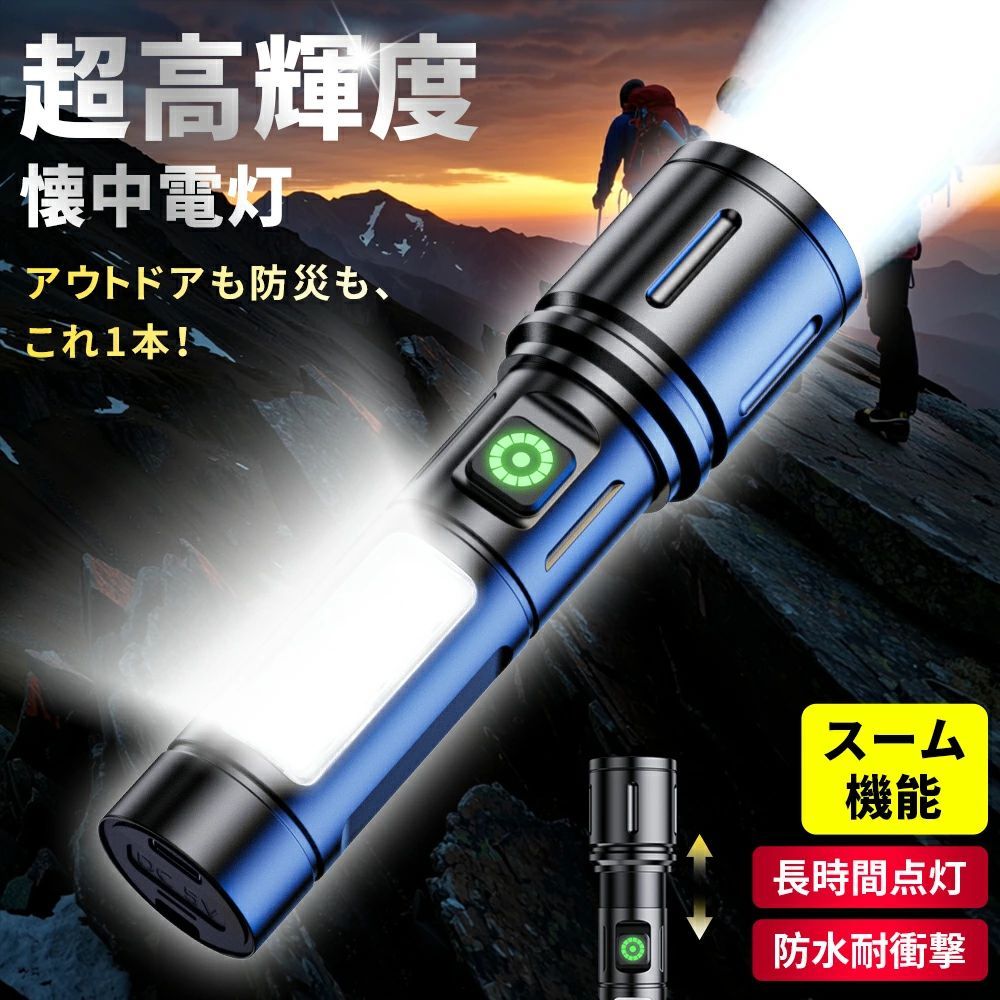 高輝度防災軍用6モードled懐中電...