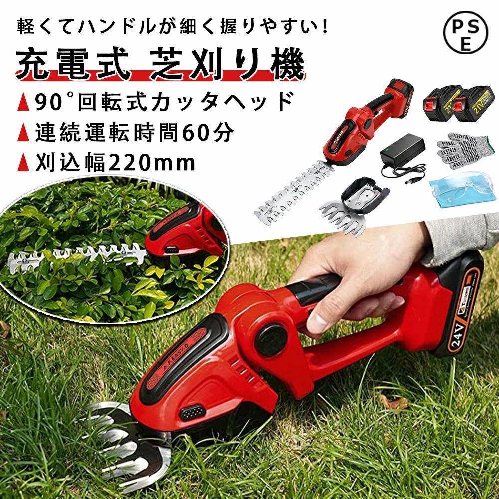 商品情報【一台2役-電動剪定バリカン】SHINPURUの充電式ヘッジトリマーには、最大切断長20cmの生け垣剪定ブレードと芝生剪定ブレードが装備されている。生垣バリカンと草刈機を自由に切り替えることができ、園芸剪定作業をより便利にすることができます。【調整可能刃と安全スイッチ】芝生バリカンの頭部は0-90度の回転が可能で、作業ニーズに応じて刃の角度を簡単に調整し、より良い剪定効果を得ることができます。電動芝刈り機を起動するには、スイッチボタンとセーフボタンを同時に押す必要があります。このデザインは意外な起動を巧みに防ぎ、安全性を高めています。【両刃駆動で切れ味抜群】ブレードの左右が刃になっている二面研磨刃タイプで、枝をしっかり刈り取ります。取り回しがしやすく刃の向きを気にせず、左右を交互に使うこともできるので、低木の剪定作業効率がアップします。強力なモーターが搭載し、回転数は約2200回/分の強い力を発揮します。【90度調整可能な切断角度】フェンスの高さに合わせて切断角度を調整することができ、剪定をより柔軟にすることができ、操作中に手首を快適に保ち、手首の怪我を防ぐことができます。【堅牢な構造、熟考された設計】耐久性のあるABSケースと滑り止めハンドルがもう一つの特徴です。IP67防水レベルも備えており、市場ではユニークで、どんな天候条件でも使いやすいようになっています。安全な引き金ロックのため、誤った操作による不測の被害を回避することができます。【本体のみ＆18Vバッテリー向き】とこでも手軽に使える軽量&amp;コードレス芝生バリカンです。本体のみ約0.7KG、長時間の使用でも疲れにくく、女性や初心者でも簡単に庭木の剪定ができます。芝 バリカンは生け垣、芝生、低木などの剪定に使用でき、園芸作業の理想的な選択である。【ミニ軽量&amp;広範な用途】とこでも手軽に使える軽量&amp;コードレス芝生バリカンです。本体のみ約0.7KG、長時間の使用でも疲れにくく、女性や初心者でも簡単に庭木の剪定ができます。芝 バリカンは生け垣、芝生、低木などの剪定に使用でき、園芸作業の理想的な選択である。【充電式だからどこでも使える】充電式なので、電源を気にせずどこでも使用が可能できます。3時間の充電で60分間の連続使用が可能です。本体サイズ：約長さ78〜96cm×高さ51〜82cm芝生用ブレード装着時：長さ約30cm園芸用ブレード装着時：長さ約40cm可変用スティック装着時：長さ約78〜96×高さ51〜82cm本体重量：約780G連続使用時間：60分充電時間：1.5時間メーカー希望小売価格メーカー希望小売価格はメーカーサイトに基づいて掲載していますメーカー希望小売価格はメーカーサイトに基づいて掲載していますメーカー希望小売価格はメーカーサイトに基づいて掲載していますメーカー希望小売価格はメーカーサイトに基づいて掲載しています当店のおすすめ商品 【楽天1位 品質保証】草刈り機 コードレス 芝刈り機 電動 草刈り機 ハンディバリカン 2WAY 剪定 電動芝生 園芸 安全 軽量 バリカン 芝刈り機 刈込幅200mm 芝や雑草のキワ刈り 植木 最大切断径10mm 両刃駆動 21V 芝生トリマー 芝や雑草のキワ刈りに最適な手持ち芝刈り機 軽くてコンパクトで使いやすい 芝刈り機 草刈り機 芝生 バリカン トリマー 電動 充電式 【本体のみ 】 5