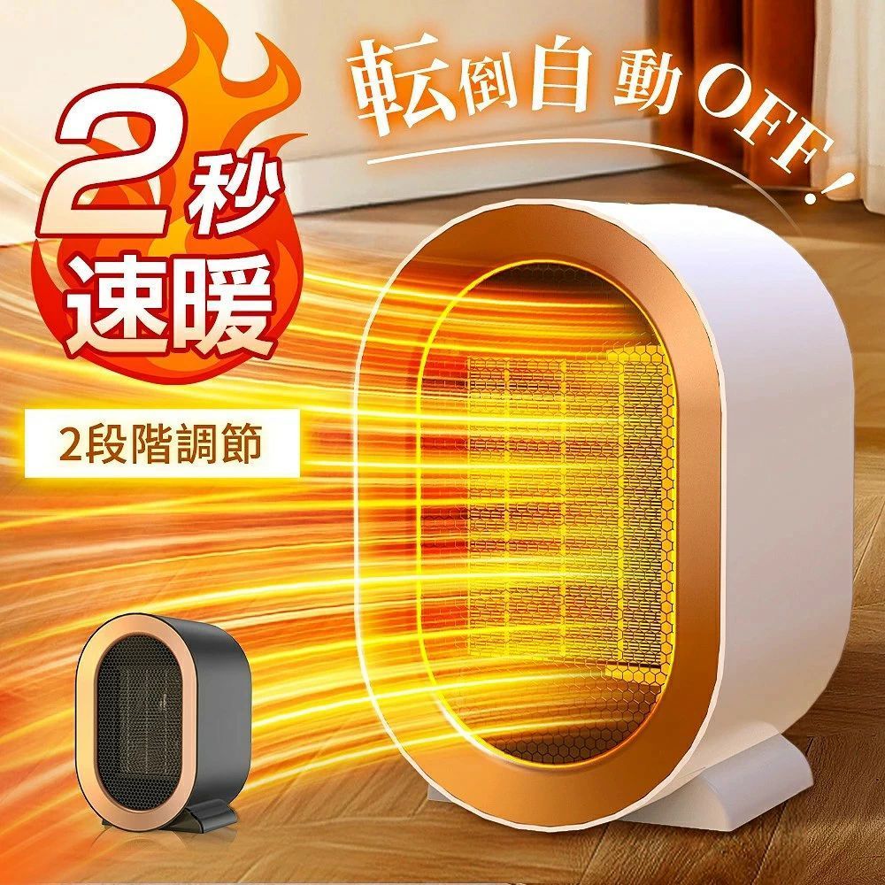 2秒速暖&amp;燃料不要 2024年冬の新品、スリムなサイズ感で場所が制限されていても、省スペースでコーナーに収納できます。速暖性に優れたセラミックヒーターなので、スイッチを入れば僅か2秒で温風が出ます。膝元や足元でも全身温める可能です。それに、温風ヒーターなので、直火なしに燃料不要でより安全安心です。 転倒OFF&amp;PSE認証済 温度75℃以上になった場合、自動的に過熱保護機能が起動され、電源が自動的に切ってくれます。本製品はPSE認証済の電気ファンヒーターで難燃性高い防火素材ABSを採用され、転倒自動OFFや過熱対策など安全対策満載ファンヒーターです。 2段階温度調節&amp;省エネ 「高温風1200W」と「低温風800W」の温度モードが搭載されるファンヒーターです。部屋の広さや天候に合わせて、セラミックファンヒーターの温度を簡単に調整できます。それに、セラミックヒーターは従来の製品より省エネで経済的です。 持ち運びやすい&amp;清潔保持可能 電源線の長さは1.2mでコンセントから離れていても使えます。約0.7kgのコンパクト設計、取りやすい取っ手もあり、女性が運んでもラクラク、放置にも収納にも優しいです。特に、寒い冬に、勉強の時とか料理を作る時とか仕事する時とか、足元に置くのは一番適用です。 仕様 型番：XH-1201/S-MST-1313素材：防火素材ABSを採用カラー：ホワイトサイズ：約20*12*12.6cm消費電力：最大1200W安全機能：転倒自動OFF、過熱保護重量：約0.7kg キーワード小型電気ストーブ 小型ストーブ 省エネセラミックヒーター 電気フアンヒーター 脱衣所温風ヒーター 暖風機 冷風温風機 電気ミニストーブ 暖房 静音 人気 電気 冷風 強力 セラミック 寝室 節電 置き型 2段階切替 2秒速暖 安全 ミニ 転倒off 持ち運び 家電 手持ち 薄型 暖かい 自動オフ 転倒 携帯 収納 冷暖両用 乾燥 自動 風暖 転倒保護 空気清浄 脱衣所適用 転倒自動オフ 取扱説明書付き 温度調整 やすい 静穏音 夏冬両用 冷暖 コンパクト収納 勉強 電気ファン 脱衣所温風 電熱ファンヒーター 電器ファンヒーター 電気温風機 電気セラミックヒーター 電気ストーブ足元用 小型 温風ヒーター ファンひたー ファンヒーター小型