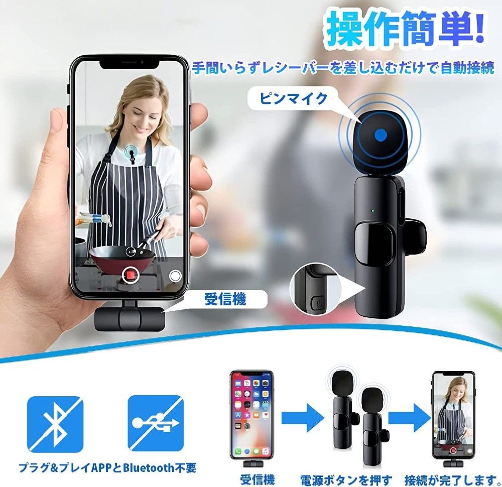 WORLD TEACHのピンマイク スマホ マイク 2人用 ワイヤレス iphone iPad iphone用 Type-C端末専用 typec type-c ワイヤレスマイク 無線マイク スマホ用マイク パソコン ラベリアマイク 小型マイク クリップ式 ノイキャン 小型ビデオマイク 集音器 収音 噪音減らし｜アングル2