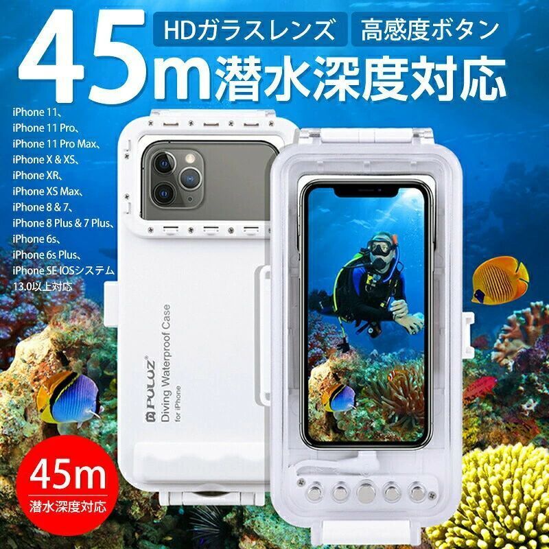 写真やビデ 耐久性 iPhoneXS用保護ケース iPhoneX 水中撮影用防水ケース XS用45m スマートフォンダイビングハウジング スマホダ