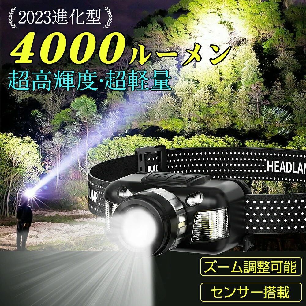 商品情報製品説明【超高輝度】超高輝度のXPE+2*COBが搭載され、最強4000ルーメン達明るさ抜群。【超軽量】僅か96G、頭にも首にも負担なし！【四つ点灯モード】自然な光をスイッチだけで簡単に切り替えます。【センサー機能付き】どのモードでも、センサーボタンを押せば、手をかざすだけで、ライトが点灯/消灯でき、自由に作業できるようになります。【梱包内容】ledヘッドライト本体*1、バンド*1、USB充電コード*1（充電池内蔵）注意事項【商品写真につきまして】ご使用のPCとブラウザの設定により実際の色合いと異なることがございます。予めご了承くださいませ。