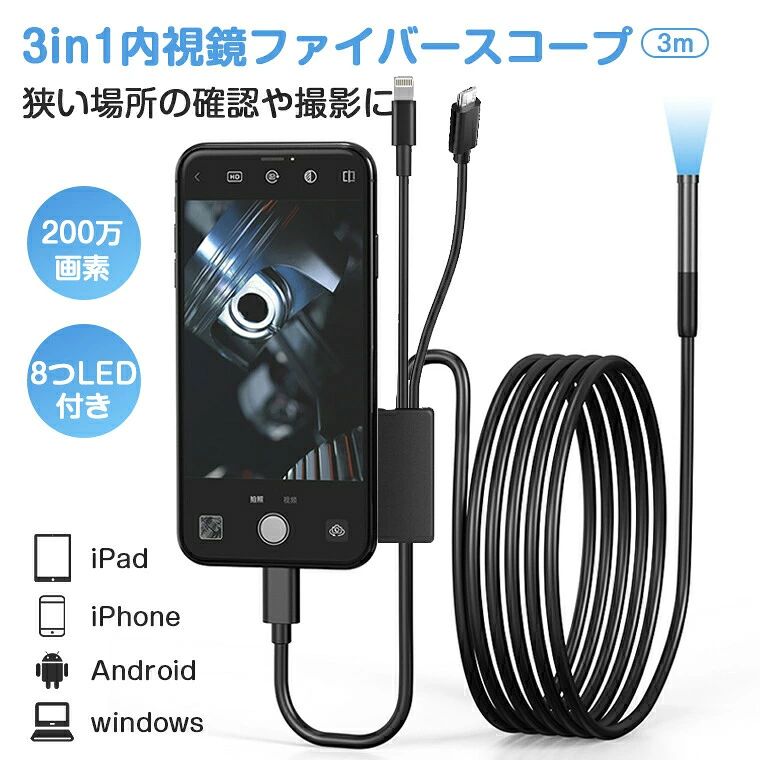 高画質 車修理 スマホ マイクロスコープ ケーブルカメラ 狭い隙間 パイプ修理 ipho...