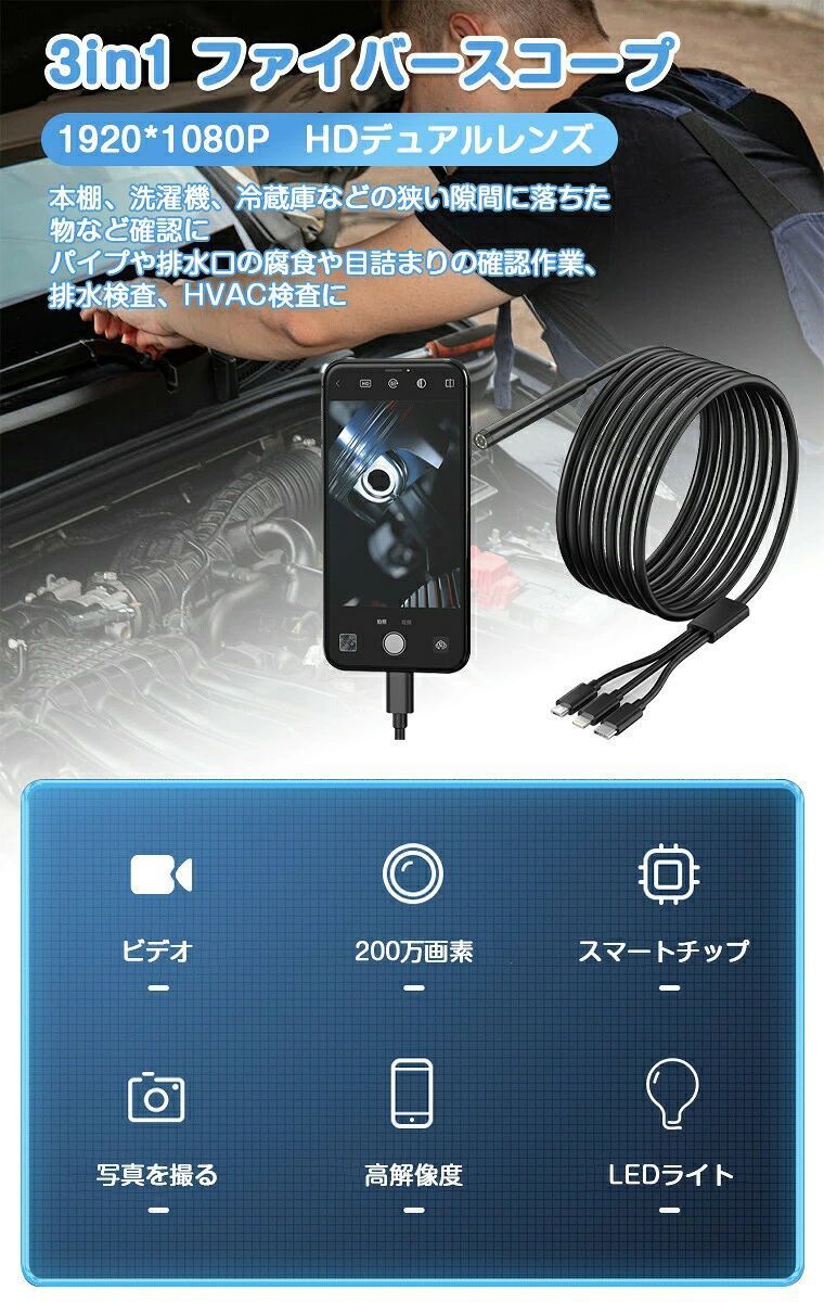 高画質 車修理 スマホ マイクロスコープ ケーブルカメラ 狭い隙間 パイプ修理 ipho...