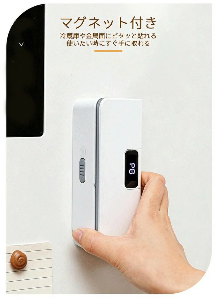 ハンディシーラーヒートシーラー家庭用 シーラー 8階モード マグネット 収納 USB充電 コードレス 熱圧着ビ二一ル袋 2WAY コンバ