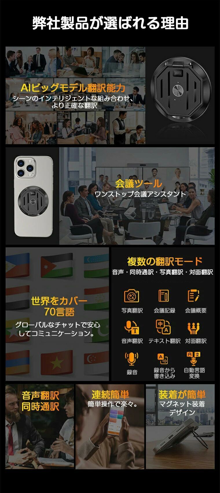 高精度 録音翻訳 カメラ翻訳 外国語学習 AI文字起こし オフライン対応 文字起こし ...