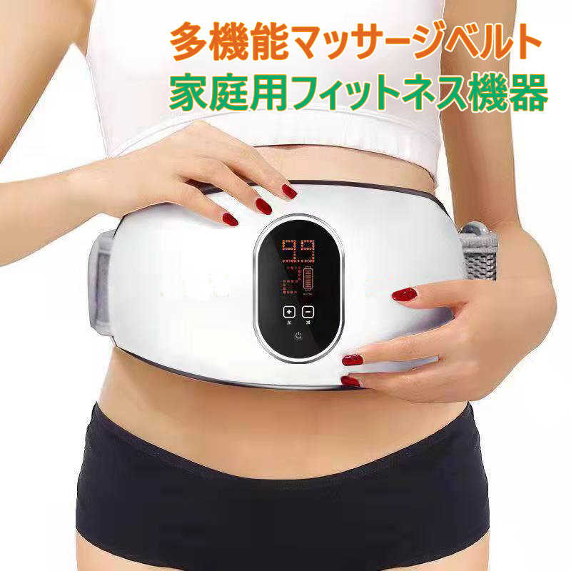 お腹 ウエストベルト 電動 腹部 お腹 腰 ウエスト マッサージャー マッサージ機 フィットネス 排便促進 便秘予防