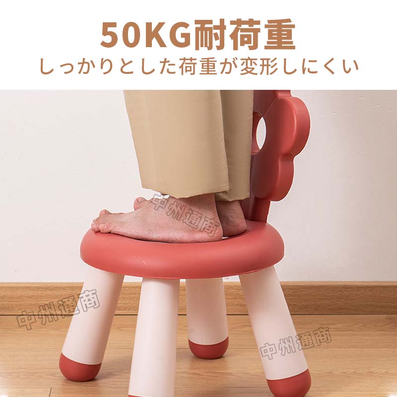 小さい 屋内 背もたれ付き プラスチック ローチェア 子供用背もたれ椅子 出産祝い ...