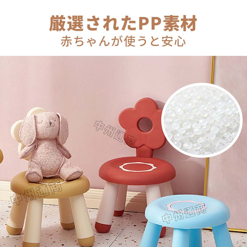 小さい 屋内 背もたれ付き プラスチック ローチェア 子供用背もたれ椅子 出産祝い ...