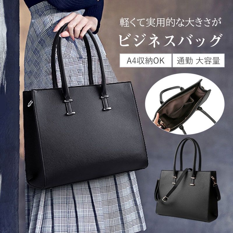商品詳細:【商品説明】◎A4サイズが楽々入る大容量バッグで中はポケットで仕切られており使い勝手抜群のアイテム。◎ハンドル部分は内側を縫った生地をひっくり返し、再度ステッチを押さえて縫い上げています。◎底面に鋲付き、直置きでも傷や汚れから守ります。◎大容量で荷物をたくさん収納◎財布、手帳、スマートフォン、書類、折り畳み傘、雑誌、化粧品などたくさん収納可能◎3つの収納スペースで荷物を分けて整理できます【サイズ】約横36cm　縦30cm　マチ14cm【素 材】PUレザー商品詳細:【商品説明】◎A4サイズが楽々入る大容量バッグで中はポケットで仕切られており使い勝手抜群のアイテム。◎ハンドル部分は内側を縫った生地をひっくり返し、再度ステッチを押さえて縫い上げています。◎底面に鋲付き、直置きでも傷や汚れから守ります。◎大容量で荷物をたくさん収納◎財布、手帳、スマートフォン、書類、折り畳み傘、雑誌、化粧品などたくさん収納可能◎3つの収納スペースで荷物を分けて整理できます【サイズ】約横36cm　縦30cm　マチ14cm【素 材】PUレザー