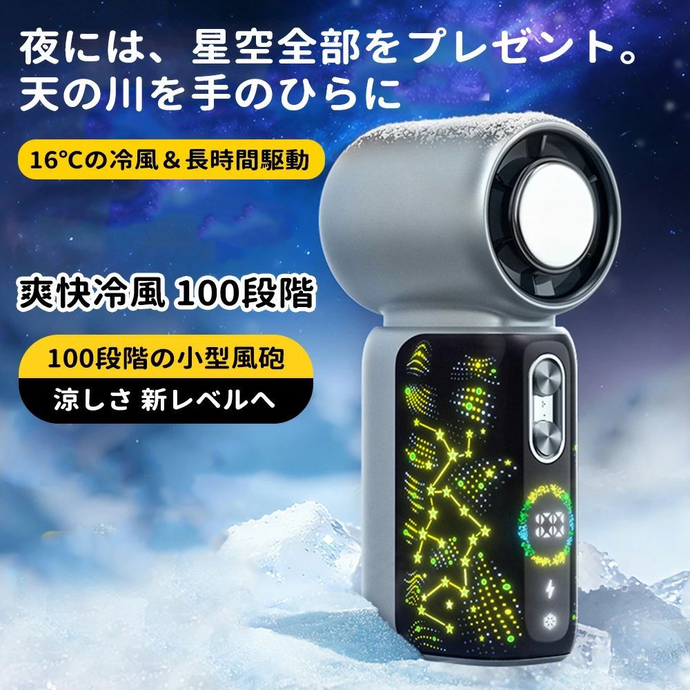 100 ターボミニ手持ち扇風機 冷風ハンディファン 段階風量調整