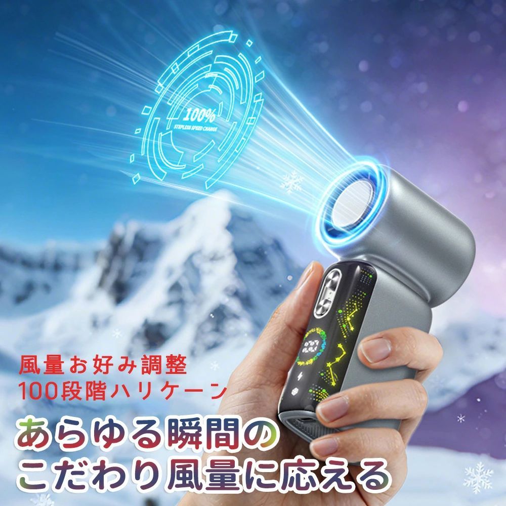 100 ターボミニ手持ち扇風機 冷風ハンディファン 段階風量調整