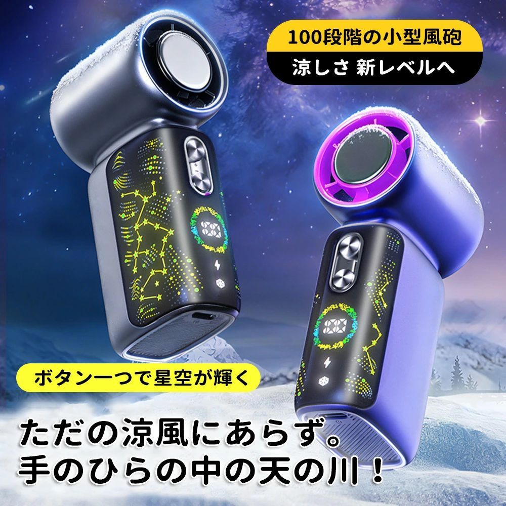 100 ターボミニ手持ち扇風機 冷風ハンディファン 段階風量調整