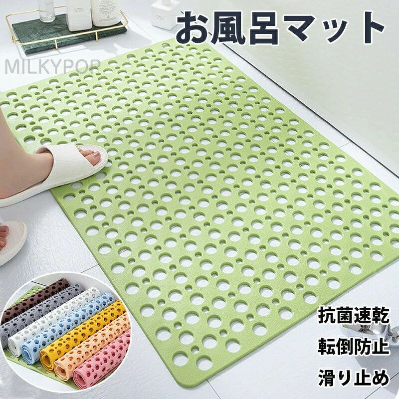 商品詳細商品説明 【滑り止め効果で転倒防止】風呂マット表には突起した滑り止め粒子があり、裏面は密集した橋脚式支柱を採用しており、優れた滑り止め性能を発揮します。すべり止めバスマットは水に濡れて滑る場所での転倒事故の予防のためのマットです。 浴室に敷いて、床を守るだけではなく、家族の入浴安全を守ることが大切です。 【持ち運び便利】風呂マットは柔軟性が強くPCV素材で、任意に折り曲げてくるくる巻いて簡単に収納でき、持ち運び便利です。 【防カビ、排水】浴室マットは6 mmの透水穴の設計で、水分が残らないように排水穴から素早く排水し、水切れがよくていつも乾いて清潔に保ちます。優れた防カビ抗菌効果、超耐久性があります。使用後、シャワーヘッドで直接洗って、自然乾燥すればいいです。わざわざ乾かす必要がないので、とても便利です。 【広い適用範囲】この滑り止めマットは浴室、キッチン、トイレ、プールなどの滑りやすい床に適しています。介護が必要な人には欠かせない介護用品です。サイズ 70*38cm 75*43cm 88*40cm 70*70cm 90*60cm 120*80cm 手測りのため1-2cmの誤差が生じる場合がございます素材 pvc原産国 CHINAカラー オレンジ、グリーン、ブルー、ブラック、ピンク、ホワイト、グレー、カーキ、ブラウン注意事項 記載寸法と現物の寸法には、多少の誤差が生じる場合があります。 ご覧頂いている環境によっては、画像の色と現物が異なって見える場合があります。予めご了承ください。商品詳細商品説明 【滑り止め効果で転倒防止】風呂マット表には突起した滑り止め粒子があり、裏面は密集した橋脚式支柱を採用しており、優れた滑り止め性能を発揮します。すべり止めバスマットは水に濡れて滑る場所での転倒事故の予防のためのマットです。 浴室に敷いて、床を守るだけではなく、家族の入浴安全を守ることが大切です。 【持ち運び便利】風呂マットは柔軟性が強くPCV素材で、任意に折り曲げてくるくる巻いて簡単に収納でき、持ち運び便利です。 【防カビ、排水】浴室マットは6 mmの透水穴の設計で、水分が残らないように排水穴から素早く排水し、水切れがよくていつも乾いて清潔に保ちます。優れた防カビ抗菌効果、超耐久性があります。使用後、シャワーヘッドで直接洗って、自然乾燥すればいいです。わざわざ乾かす必要がないので、とても便利です。 【広い適用範囲】この滑り止めマットは浴室、キッチン、トイレ、プールなどの滑りやすい床に適しています。介護が必要な人には欠かせない介護用品です。サイズ 70*38cm 75*43cm 88*40cm 70*70cm 90*60cm 120*80cm 手測りのため1-2cmの誤差が生じる場合がございます素材 pvc原産国 CHINAカラー オレンジ、グリーン、ブルー、ブラック、ピンク、ホワイト、グレー、カーキ、ブラウン注意事項 記載寸法と現物の寸法には、多少の誤差が生じる場合があります。 ご覧頂いている環境によっては、画像の色と現物が異なって見える場合があります。予めご了承ください。