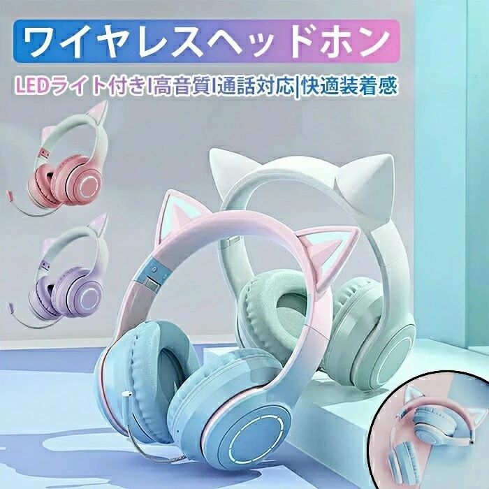 イヤホン LEDライト 子供用 ヘッドフォン 大人用 折りたたみ式 高音質 Android ヘッドセット 可愛い ヘッドホン マイク付き 密閉