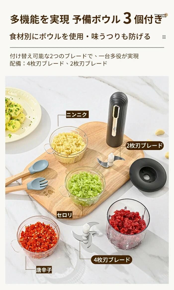 電動ミンチ機 作り｜コンパクト 調理器具｜USB充電式 コードレス チョッパー｜キッチン ワイヤレス フードプロセッサー｜多機能 worldteach-10070491 WORLD TEACH サンプル画像3