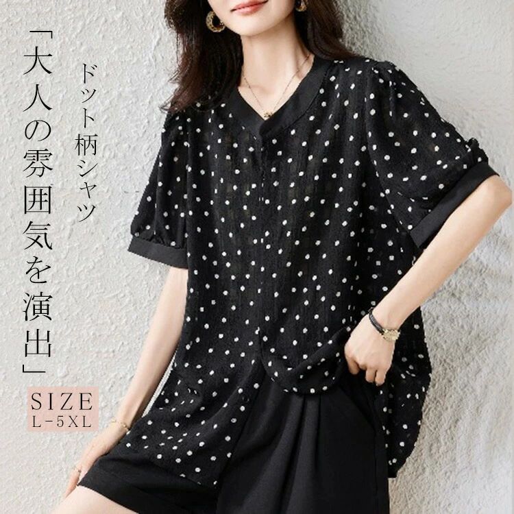 【商品情報】■サイズ(cm)表示サイズ：L/XL/2XL/3XL/4XL/5XL総丈：69/70/71/72/73/74cm肩幅：37/38/39/40/41/42cm袖丈：28/29/30/31/32/33cmバスト：110/114/118/122/126/130cm■備考【素材】ポリエステル【セット内容】トップス単品【透け感】なし【伸縮性】なし※寸法は手測りなので若干誤差がございますが、ご了承くださいませ。※お品物の色合いは、写真撮影、パソコン画面表示等の環境の違いにより、若干異なる場合がございますので予めご了承くださいませ。【商品情報】■サイズ(cm)表示サイズ：L/XL/2XL/3XL/4XL/5XL総丈：69/70/71/72/73/74cm肩幅：37/38/39/40/41/42cm袖丈：28/29/30/31/32/33cmバスト：110/114/118/122/126/130cm■備考【素材】ポリエステル【セット内容】トップス単品【透け感】なし【伸縮性】なし※寸法は手測りなので若干誤差がございますが、ご了承くださいませ。※お品物の色合いは、写真撮影、パソコン画面表示等の環境の違いにより、若干異なる場合がございますので予めご了承くださいませ。