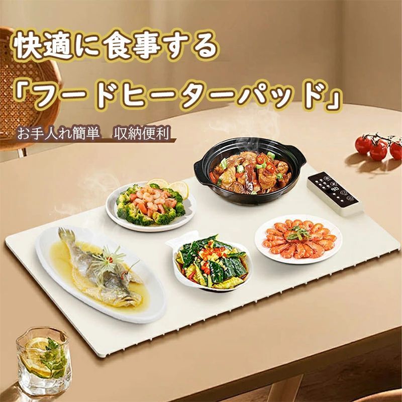 温度調節を備えた当社のビュッフェ パーティー加熱トレイは、食べ物を最大 6 時間温かく保ち、ご家族全員がおいしく楽しい食事体験を楽しめるようにします。 スマートな折りたたみ式デザインにより、簡単に収納でき、キッチンの貴重なスペースを節約できます。加熱エリアが広いため、さまざまな料理を同時に加熱でき、さまざまな調理ニーズに対応できます。 折りたたみ式フードウォーマーはナノシリコン素材で作られており、安全でお手入れが簡単なだけでなく、優れた保温性能を備えており、食べ物を温かく風味豊かに保ちます。高速3次熱伝達技術を利用して、最適な温度に素早く到達できます。 ビュッフェ フード ウォーマーは、金属、セラミック、ガラス、エナメルなど、さまざまな食器の素材に合うように設計されており、多用途性と利便性を高め、お客様の食事の好みにシームレスに適応します。 折りたたみ式の食品加熱パッドは、どのキッチンにも必需品です。毎日の食事の食器を温かく保ち、生地を発酵させ、冷凍食品を解凍し、家族の夕食、パーティー、イベント、ラマダンや安息日のお祝いに最適な温度を維持します。 ○使用上の注意事項○ ◆商品写真はできる限り実物の色に近づけるよう徹底しておりますが、 お使いのモニター設定、お部屋の照明等により実際の商品と色味が異なる場合がございます。 ◆製品寸法は手測りのため2〜3cmの誤差が生じる可能性がございます。ご理解いただければ幸いです。 ※改造/本来の目的以外/強い衝撃などはお控え下さい。 ※仕様は予告なく変更する場合があります。 ※生産により細かい点で雑に見えるものがございます。不良品ではありません。 ○以上を了承の上、ご購入ください○ 包装はあくまで商品を保護するためのものであり、 輸送時の衝撃等により包装は変形・破損してしまう場合がございます。誠に申し訳ございませんが、包装の破損は品質保証の範囲外となりますこと、何卒ご容赦ください。 箱は梱包材として扱われ、商品本体には含まれません。 ○使用上の注意事項○ ◆商品写真はできる限り実物の色に近づけるよう徹底しておりますが、 お使いのモニター設定、お部屋の照明等により実際の商品と色味が異なる場合がございます。 ◆製品寸法は手測りのため誤差が生じる可能性がございます。ご理解いただければ幸いです。 ※改造/本来の目的以外/強い衝撃などはお控え下さい。 ※仕様は予告なく変更する場合があります。 ※生産により細かい点で雑に見えるものがございます。不良品ではありません。 ○以上を了承の上、ご購入ください○