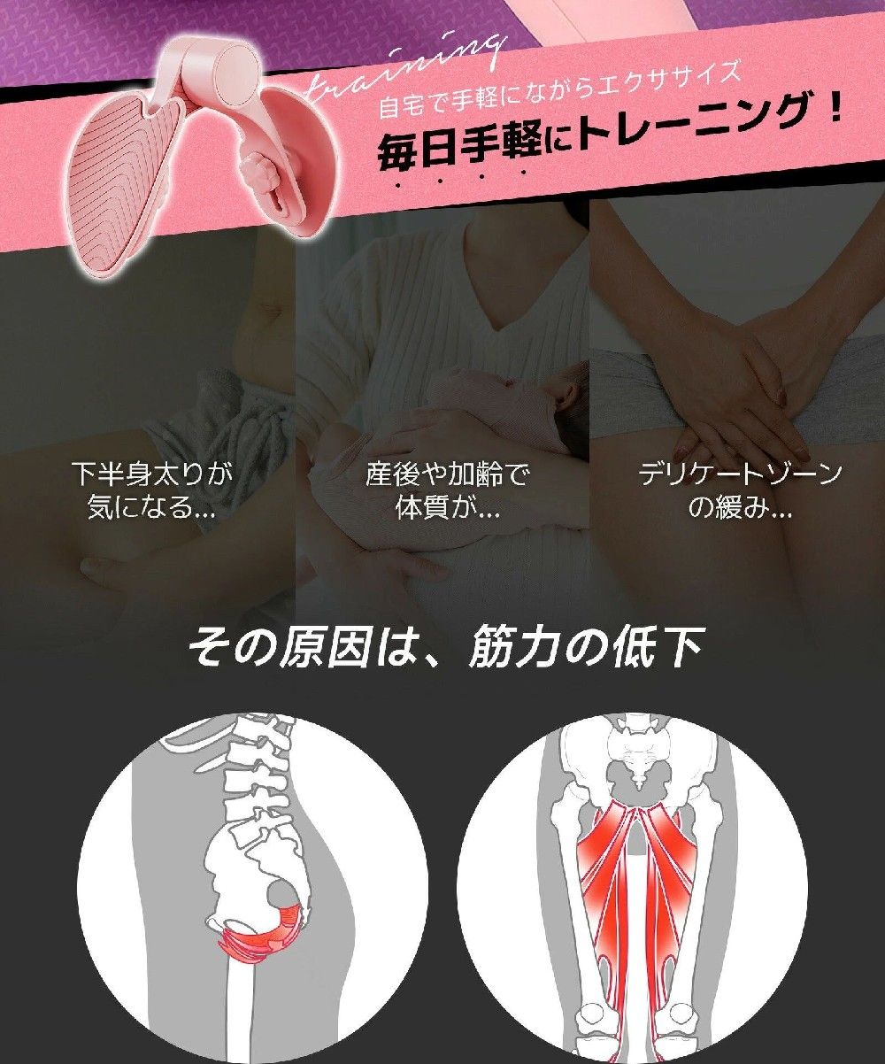 【商品説明】【多様な運動効果】 骨盤底筋を鍛えることで、内臓膀胱のサポート、トイレトレーニング、膣引き締め、つまずき防止、美脚美尻の形成、下腹部引き締めなど、幅広い効果が期待できます。【全身トレーニング】 ヒップや太もものみならず、脚、背中、胸、腰、手首など、多くの部位の筋力強化が可能です。自宅、オフィス、ジム、旅行先など、様々な場所で使用できる汎用性の高さが特徴です。【高品質素材】 耐久性に優れた高品質TPE素材を使用しています。柔軟性と衝撃吸収性が高く、湿気や乾燥にも強い抗菌性のある素材で長期間使用可能です。【カスタマイズ可能】 トレーニングの負荷と角度を調整できるため、初心者から上級者まで幅広いユーザーに対応します。個人の体力に合わせて長期的に使用できます。【ユニバーサルデザイン】 男女問わず使用可能で、多様な目的（骨盤底筋トレーニング、美容目的、健康維持など）に適しています。また、誕生日や母の日、父の日などの贈り物としても最適なヘルスケア製品です。